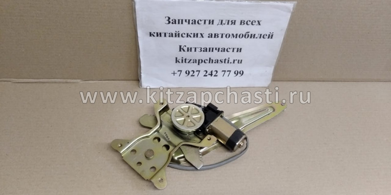 Стеклоподъемник задний левый Geely GC6 1018005663