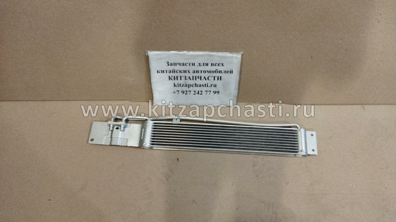 Радиатор АКПП HAVAL H2 1503100XSZ20A