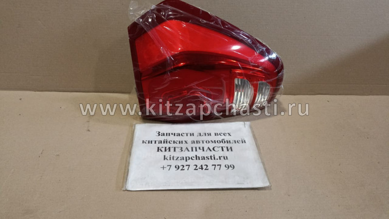 Фонарь задний нижний правый HAVAL H9 4133400XKV08A