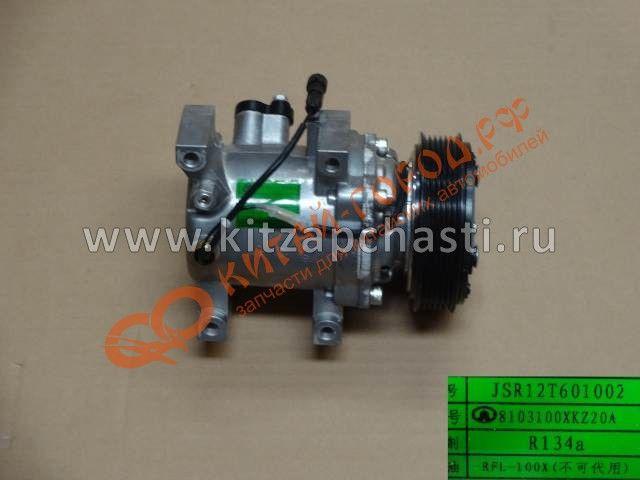 КОМПРЕССОР КОНДИЦИОНЕРА Great Wall Hover H6 (БЕНЗИН) 8103100XKZ20A