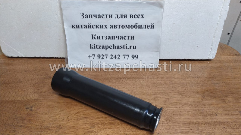 Пыльник заднего амортизатора Lifan X50 A2915205