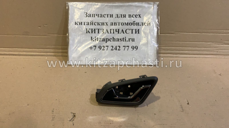 Ручка внутренняя задняя левая Chery Tiggo 5 T216202070BA